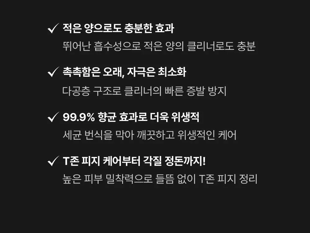 [슈야토야 핸드타올/피지제거] 메디필 엑스트라 슈퍼 9 플러스 3X 250ml 한정기획 상세페이지 34